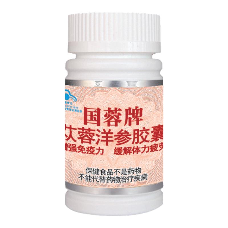 国蓉牌肉苁蓉苁蓉洋参胶囊增强免