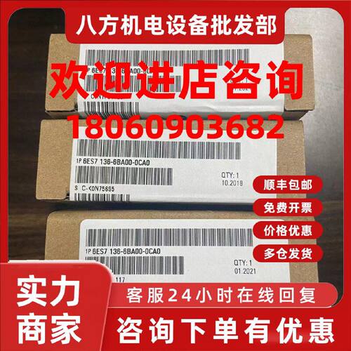议价6ES7136-6BA00-0CA0西门子ET 200数字量输入模块6ES71366BA00