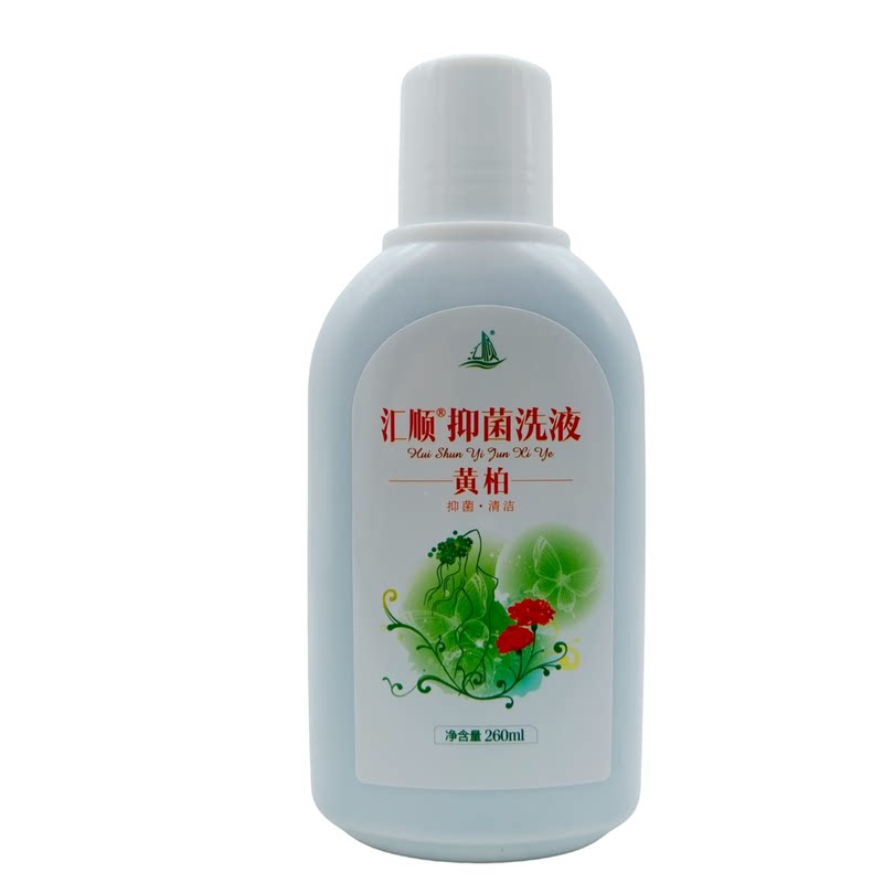 汇顺汇顺抑菌洗液黄柏