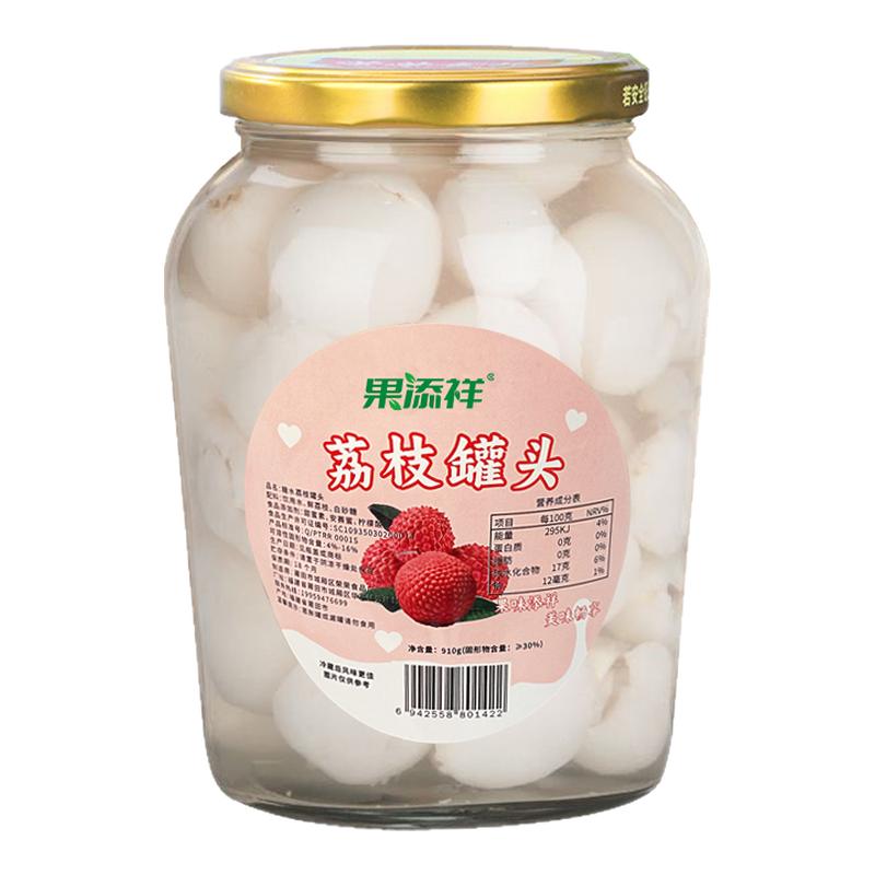 果添祥糖水荔枝罐头910g*2水果罐头