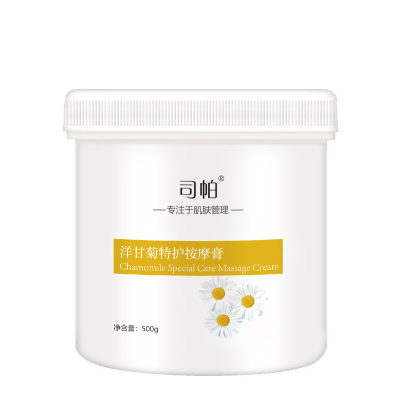 洋甘菊补水脸部面部按摩膏按摩霜深层清洁毛孔污垢垃圾美容院专用