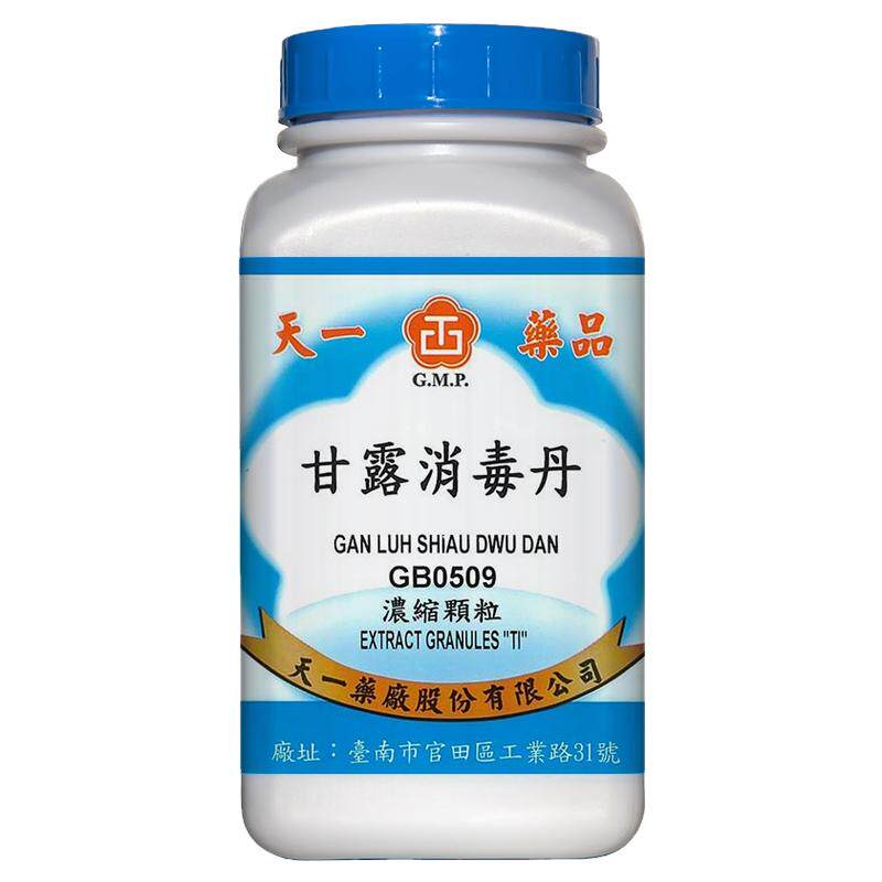 天一甘露消毒丹温胆汤附子理中汤玉屏风散茵陈五苓散中成药200g