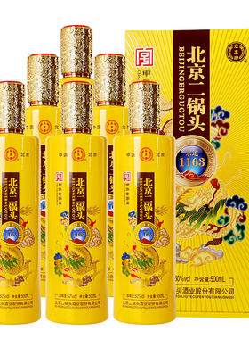 北京礼盒酒二锅头永丰包装随机
