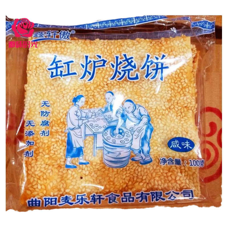 正宗河北缸炉烧饼芝麻饼香酥薄脆