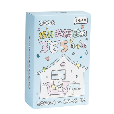 2026年幸福清单新款日历治愈卡通桌面台历办公室工位创意摆件马年高考倒计时解压计划本每日一撕新年礼物生日