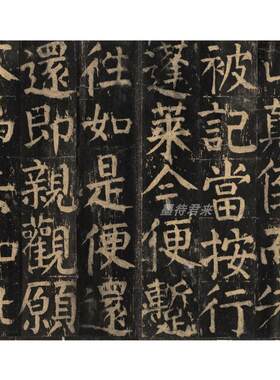 宋拓本颜真卿楷书麻姑坛记练字帖