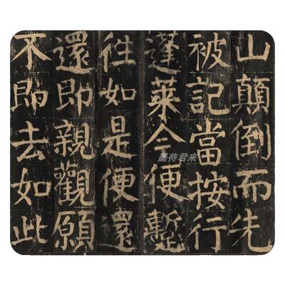 宋拓本颜真卿楷书麻姑坛记练字帖