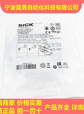 议价全新原装德国SICK西克GL2S-P1311镜反射光电传感器1064357现