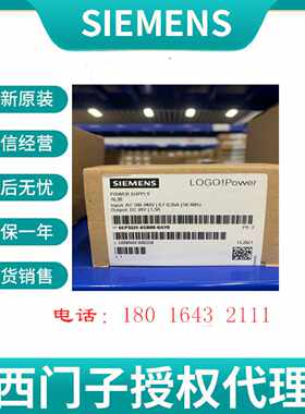 议价供应西门子LOGO Power 电源 单相 DC 24 V/1.3 A  6EP3331-6S