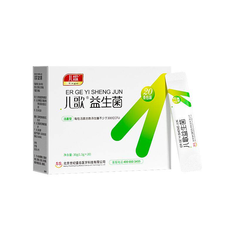 儿歌益生菌儿童调理肠胃脾胃