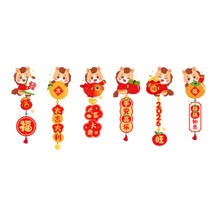 2026新年装扮玻璃贴纸马年福字吊坠装扮窗花贴欢度春节橱窗静电贴
