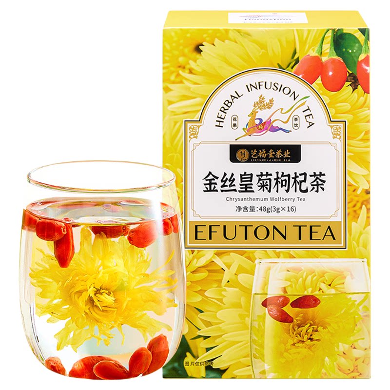 艺福堂金丝皇菊枸杞茶泡水喝的花草茶菊花茶滋补组方茶官方旗舰店