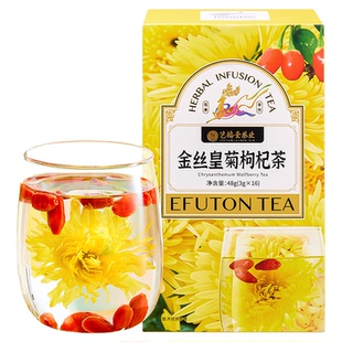 艺福堂金丝皇菊枸杞茶泡水喝的花草茶菊花茶滋补组方茶官方旗舰店