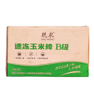 北纬47度兢农白糯玉米棒A级 东北新鲜速冻玉米棒散装40支早餐商用