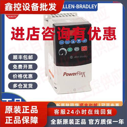 议价询价 AB罗克韦尔 交流变频器22A-A2P3F104 PLC模块 原装 库存