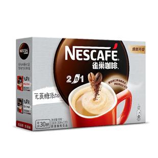 正品Nestle雀巢咖啡二合一无蔗糖咖啡30条装*11g速溶咖啡粉授权店
