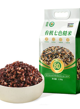 免泡东北有机七色糙米五谷杂粮米新米孕妇控糖主食无糖低脂粗粮