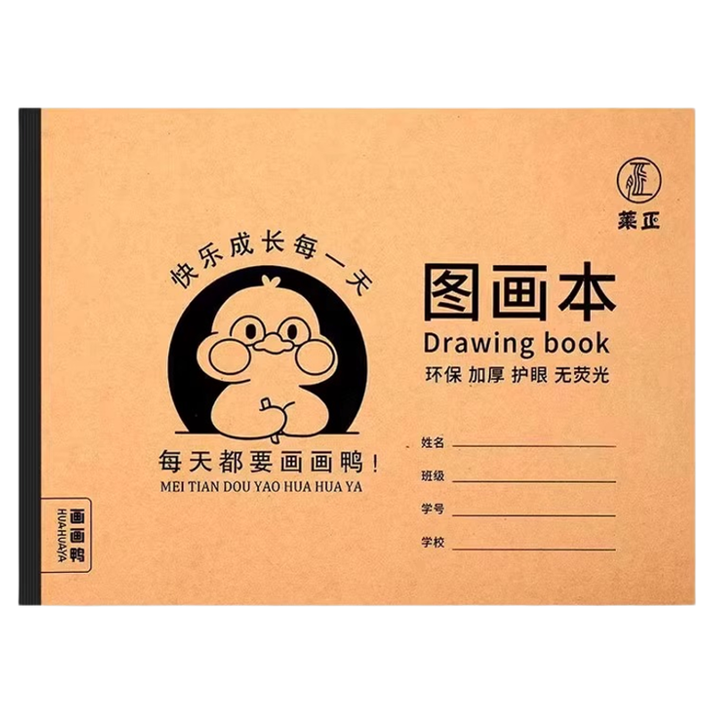 A4加厚牛皮图画本画画绘画纸