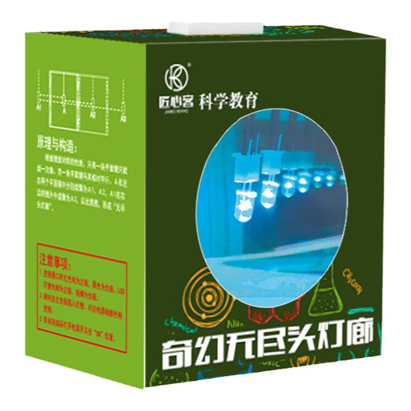 无尽头灯光学物理科技小制作