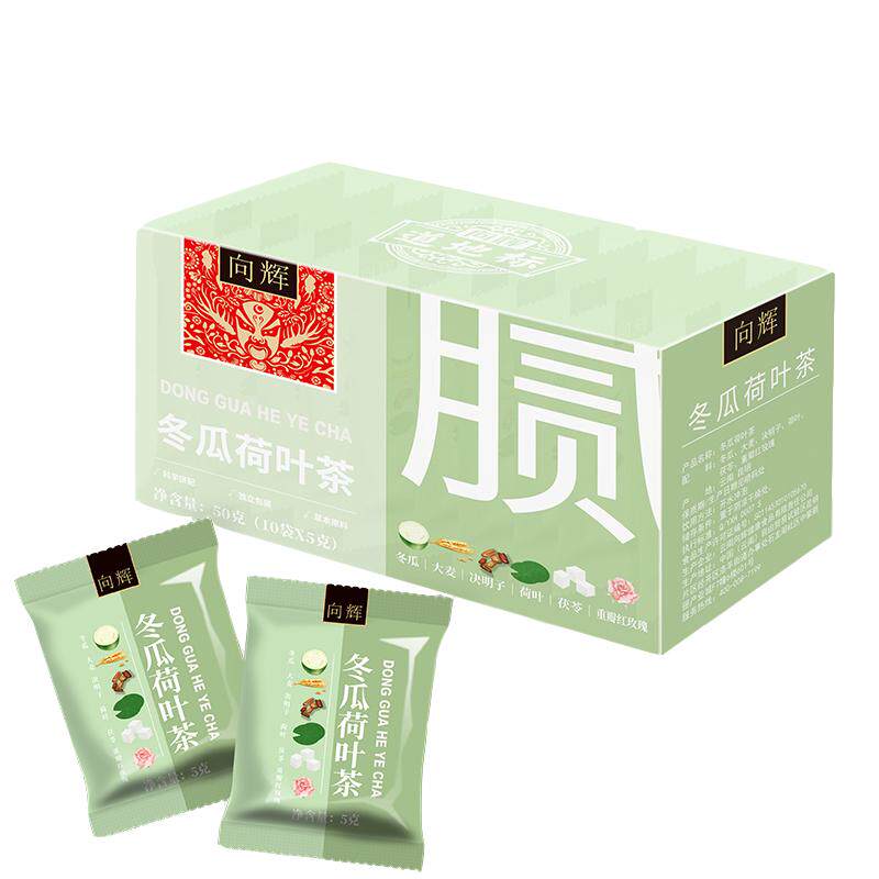 向辉冬瓜荷叶茶50克正品官方旗舰店茯苓决明子茶养生茶独立小袋装