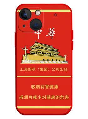 香烟烟盒手机壳适用小米红米系列