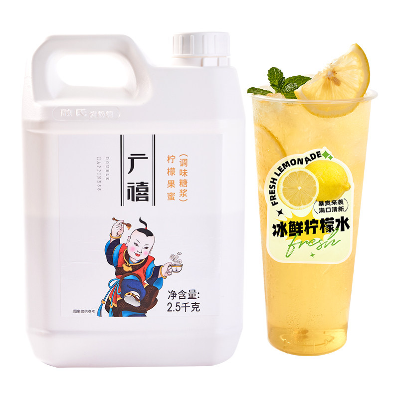 广禧优品柠檬果蜜糖浆2.5kg 柠檬水商用奶茶浓缩冲饮果汁饮料专用