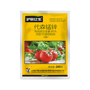 代森锰锌农药代森猛锌杀菌剂代锰森锌番茄早疫病黑星炭疽病霜霉病