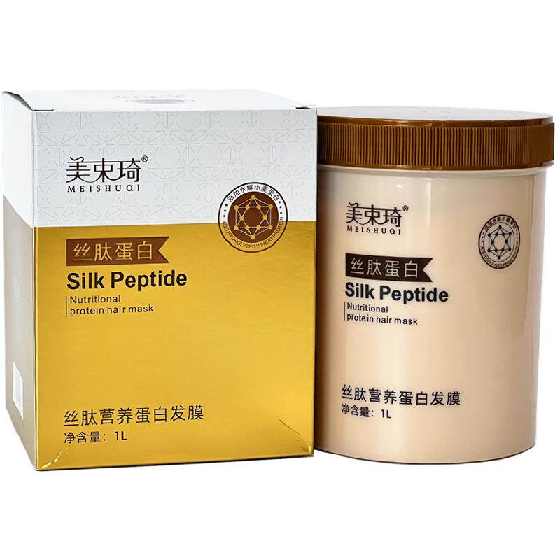正品美束琦丝肽营养蛋白发膜倒膜护理焗油烫染修复受损发质护发素