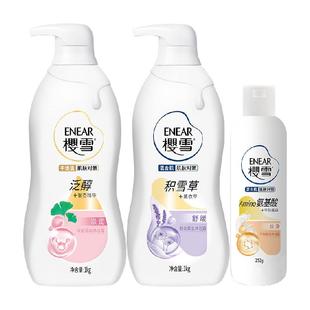 樱雪深层舒润沐浴露组合套装加送牛奶舒缓沐浴液