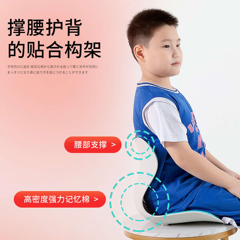 NGT儿童款护腰坐垫花瓣久坐不累神器学生椅靠背一体椅人体工学椅
