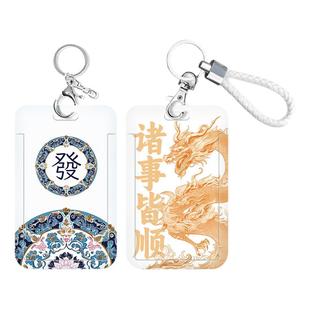 钥匙扣门禁卡套一体保护套电梯饭卡校园学生公交工作证件小区工牌