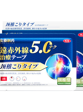 【药房直售】3天攻颈椎问题