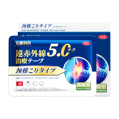 【日本专研】药监认证|专攻颈椎