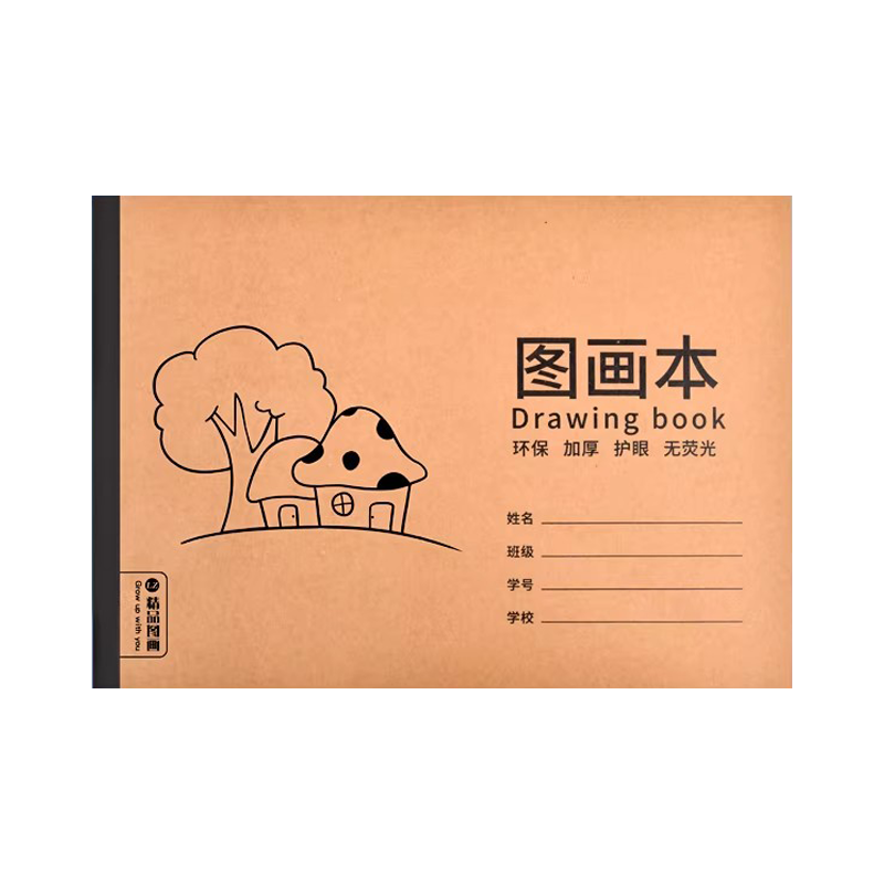 加厚护眼无荧光空白素描涂鸦本