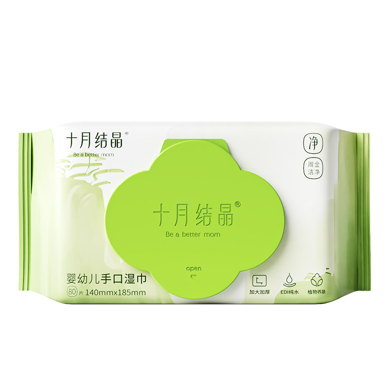 十月结晶婴儿湿巾纸新生儿手口专普通婴童湿巾