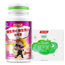 101汤臣倍健维生素a儿童型软胶囊1