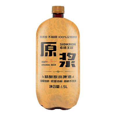 希德王冠1.5L大桶精酿原浆畅饮