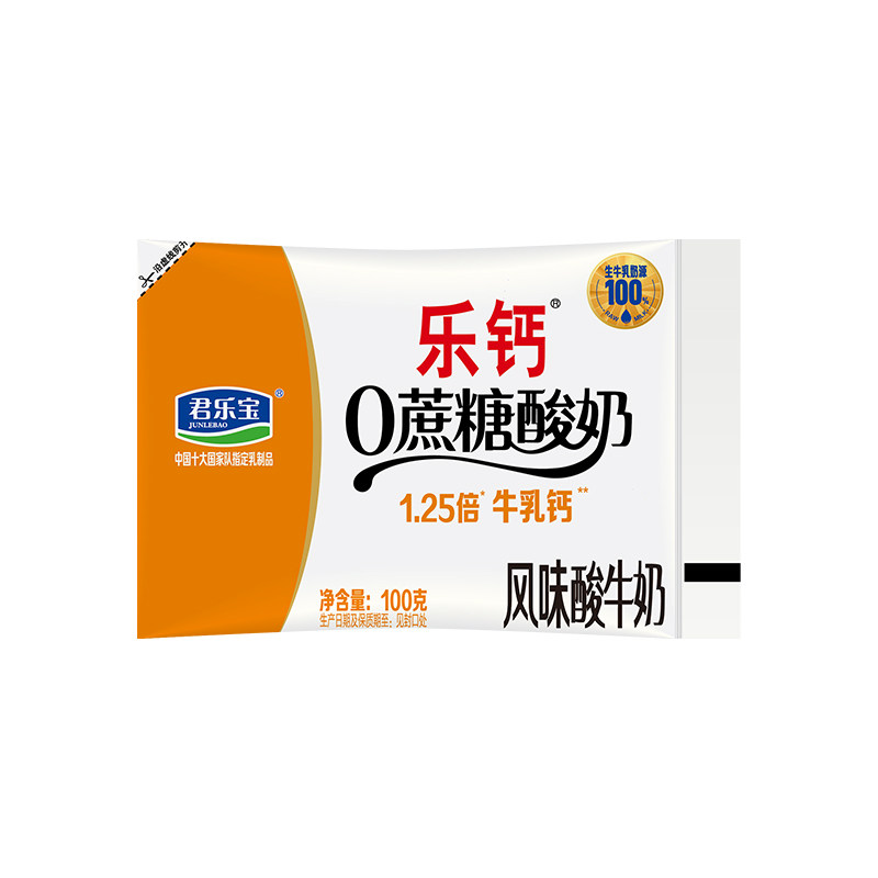 君乐宝0蔗糖酸奶1.25倍牛乳钙