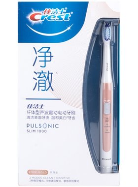 crest佳洁士净澈声波电动牙刷