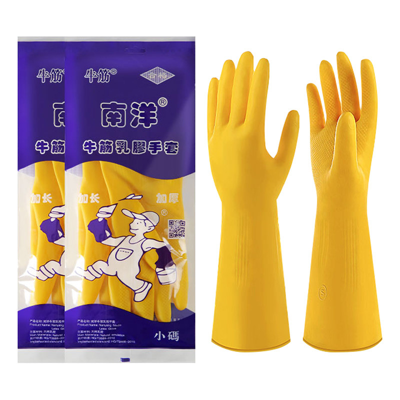 南洋牛筋乳胶手套加厚家务防水厨房洗碗清洁橡胶胶皮塑胶耐磨耐用