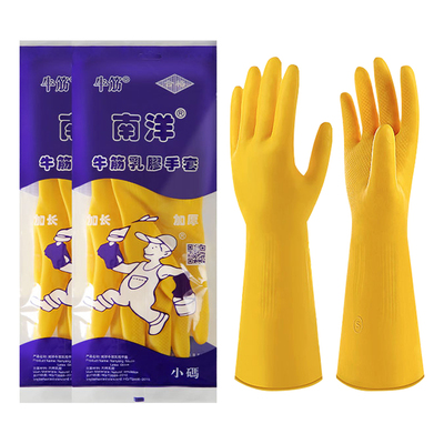 南洋牛筋乳胶手套加厚家务防水厨房洗碗清洁橡胶胶皮塑胶耐磨耐用