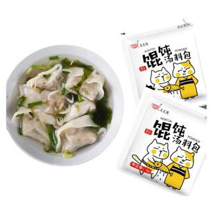 太太笑馄饨汤料小包混沌袋装云吞紫菜汤冲泡即食饺子家用无添加剂
