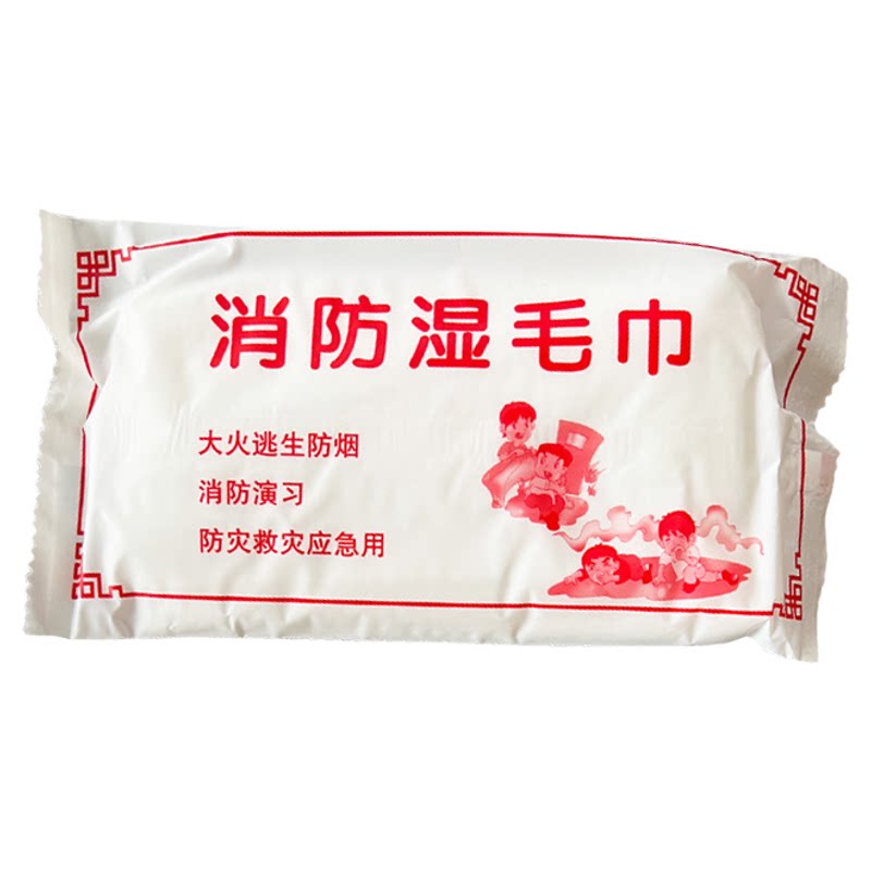 消防逃生湿毛巾 急逃生独立包装 应急防烟演戏火灾救援一次性便携