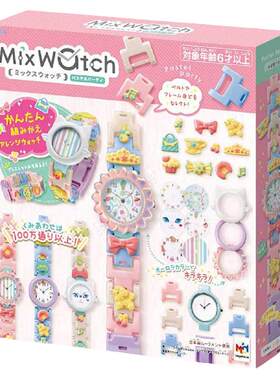 MixwatchDIY手工拼装儿童手表