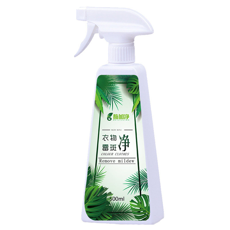 去霉霉菌衣物去油污渍家用清洁