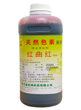 天益红曲红液体食用色素酱卤着色