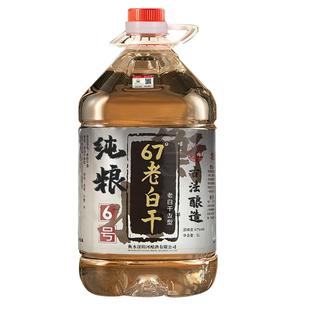 衡水散装老白干67度5L桶76度原浆高粱酒泡酒专用60度固态纯粮食酒