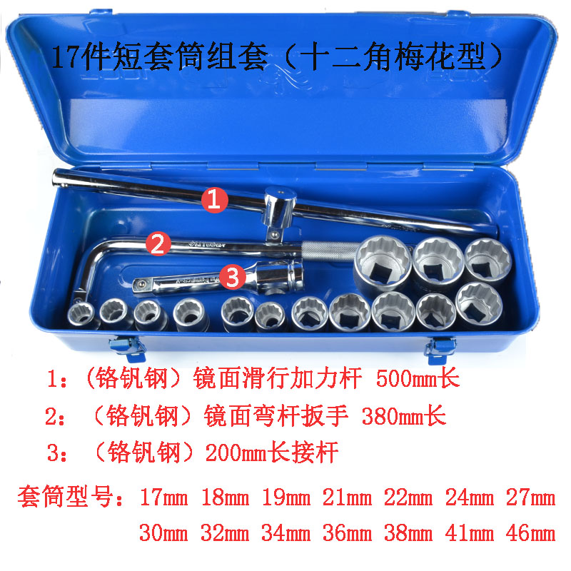 26件套3/4重型风炮套筒组套重型六角套筒十二花套筒扳手汽修工具