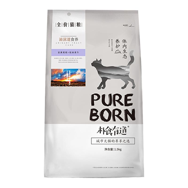 泌尿道天然猫粮蓝猫英短全价