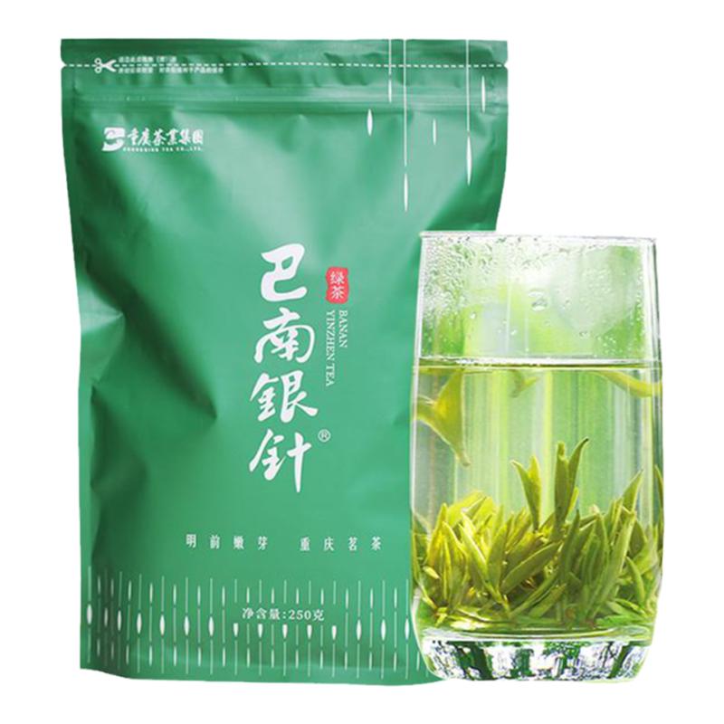 2025新茶 重茶茶叶巴南银针绿茶250g明前茶 山城春茶毛尖茶自饮装